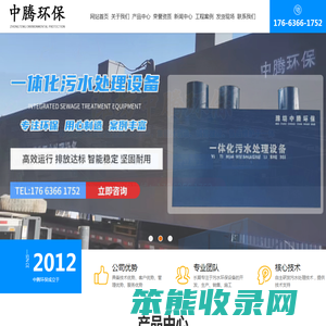 污水处理设备