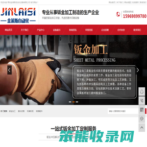 青岛精密钣金加工