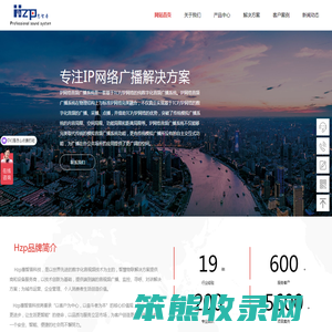 Hzp公共广播