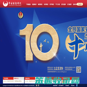 宁波财经学院