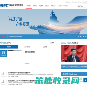 陕西电子信息集团有限公司