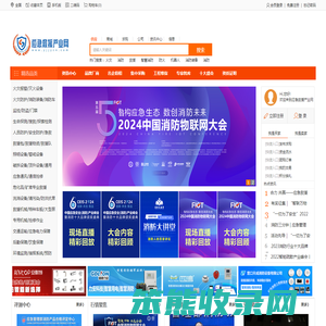 应急救援产业网