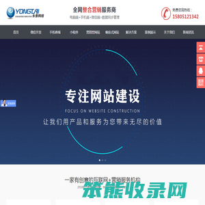 宿迁永泰网络公司
