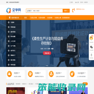 东莞企业培训