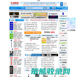 QC检测仪器网
