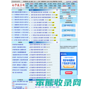 初中数学