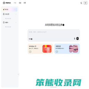 海螺AI