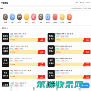 海外appleid