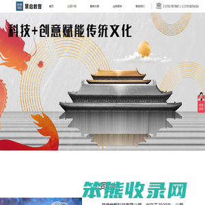 北京慧启数智科技有限公司