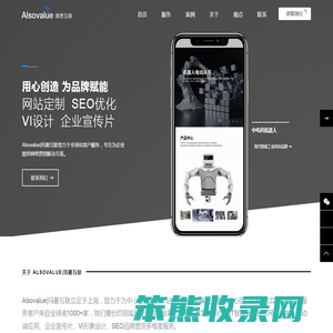 「玛署互联」上海网站建设公司