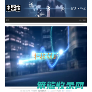 中孚信
