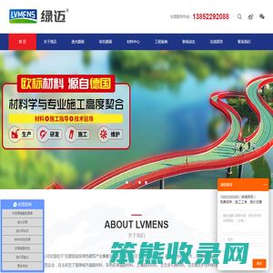 透水路面铺装