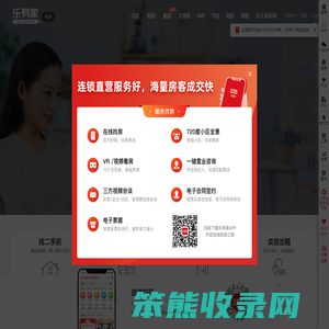【长沙二手房