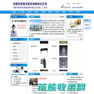 合肥东吴电子科技有限责任公司,合肥铜鼻子,合肥铜排,东吴电子,电子科技,合肥接地铜排