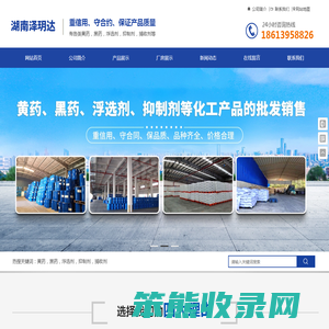 湖南泽玥达贸易有限公司