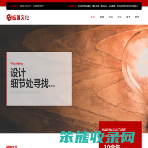 皓雅文化
