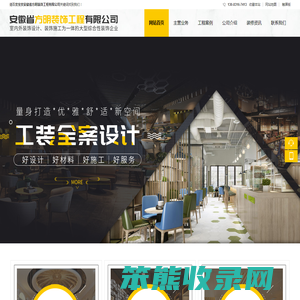 安徽省方明装饰工程有限公司