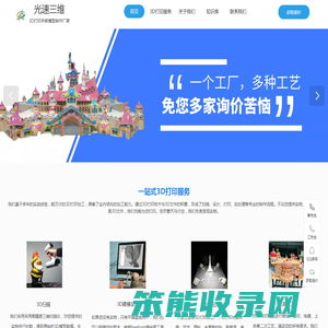 深圳3D打印服务