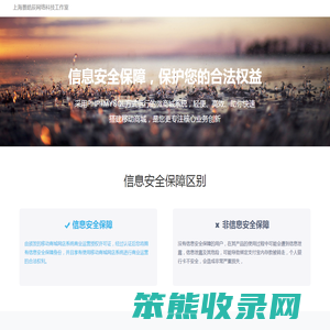 上海景皓辰网络科技工作室