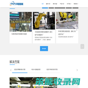 英普智能科技(广州)有限公司