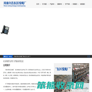 许昌线绳厂