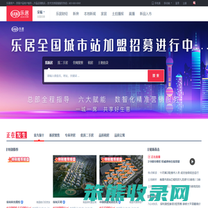 安福房地产门户