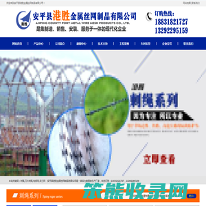 刺绳