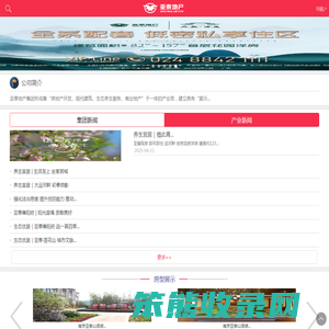 亚泰地产