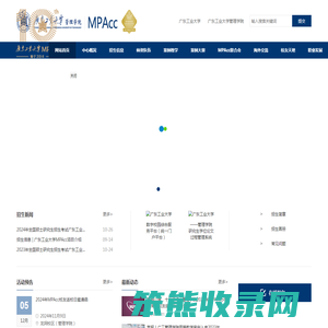 广东工业大学管理学院MPACC