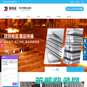 苏州俊特荣五金制品有限公司