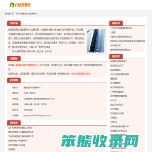 太阳能热水器