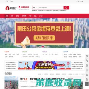 莆鱼网房产