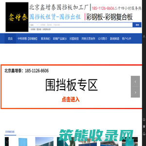 北京