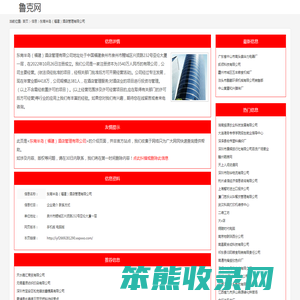 东南半岛（福建）酒店管理有限公司