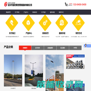 路灯