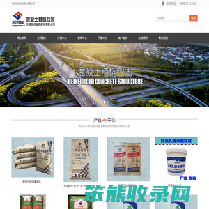 天津东洋益胜建材有限公司