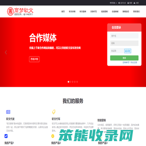 商梦软文推广平台