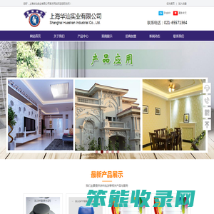 上海华汕实业有限公司
