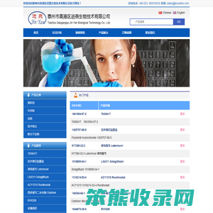 泰州市高港区进燕生物技术有限公司