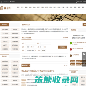 免费算命