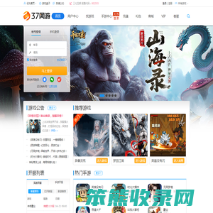 37网游