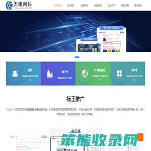 无锡百度关键词包年推广,百姓网标王,百搜词包,百度惠生活品牌广告代理【网科】