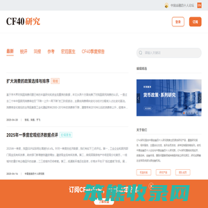 CF40研究
