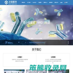 泛因医学