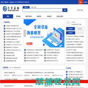 浑源勺子互联