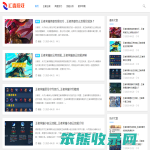 王者荣耀攻略大全：最新技巧与出装推荐