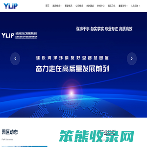 山东裕龙石化产业园发展有限公司