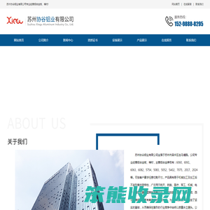 苏州协谷铝业有限公司
