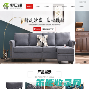 曹县绿洲工艺品有限公司