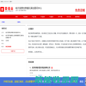 哈尔滨婚礼策划